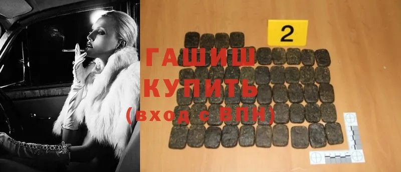 Гашиш hashish  Амурск 