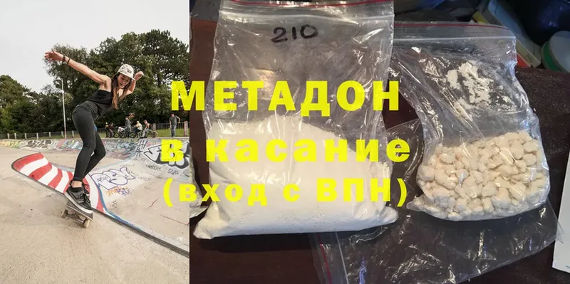 мега зеркало  Амурск  Метадон methadone 